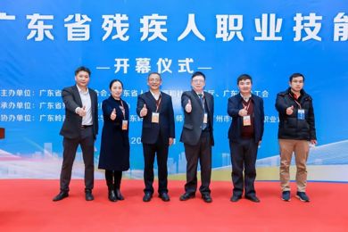 第七届广东省残疾人职业技能竞赛在广东岭南职业技术学院正式开幕！