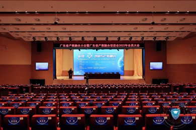 广州岭南教育集团受邀出席省产教融合大会，获授予《副会长单位》证书