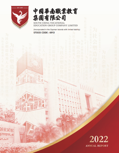 2022 ANNUAL REPORT