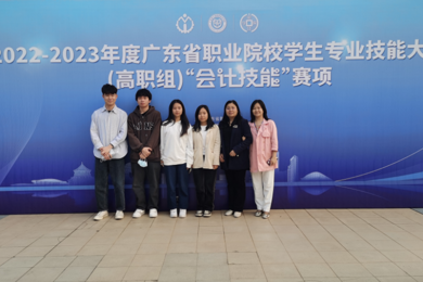 岭南大数据与会计专业学子在广东省职业院校学生专业技能大赛中荣获三等奖