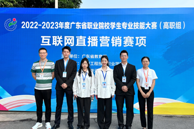 岭南学子获得广东省职业院校技能大赛互联网直播营销赛项奖