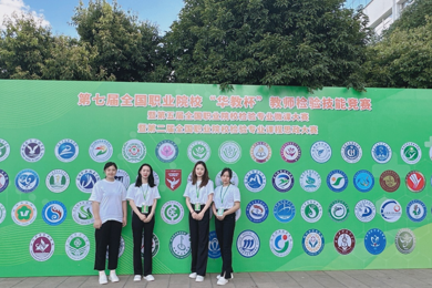 岭南医学检验技术专业教师在技能大赛中喜获佳绩
