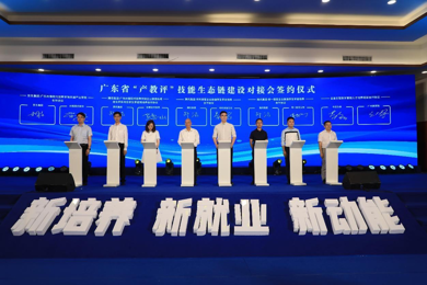 岭南教育集团积极融入广东省“产教评”技能生态链，服务产业升级