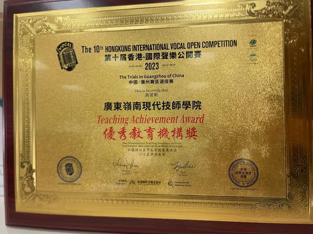 2023914香港国际声乐公开赛