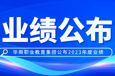 业绩公布 | 集团收益同比增长7.7% 末期股息每股4.8港仙