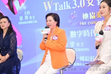 贺惠芬女士代表广州市女企业家协会出席香港女性发展论坛，为新时代女性提供“发展之道”