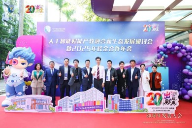 产教共生，智启新篇丨“岭南&华为产业学院”隆重揭牌！