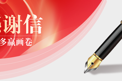 两封感谢信，道出“多赢画卷”背后的岭南力量