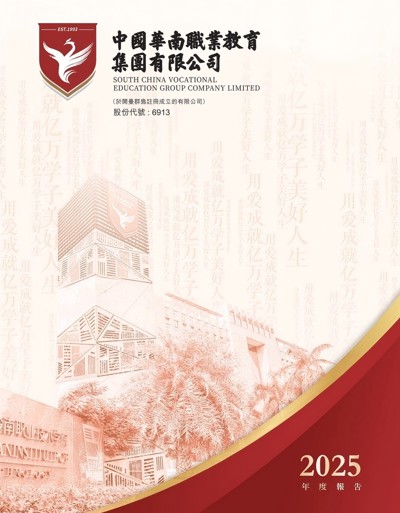 2025年度报告