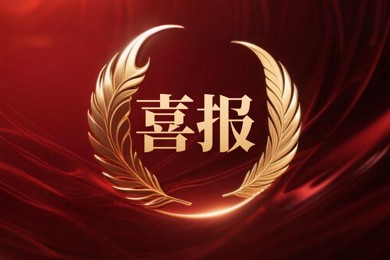从实训室到领奖台：岭南职院省赛交出25奖答卷