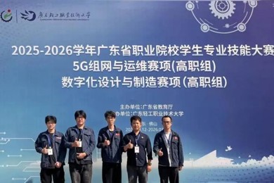 数字赛场，三赛三奖！岭南职院智能制造学子省赛展锋芒